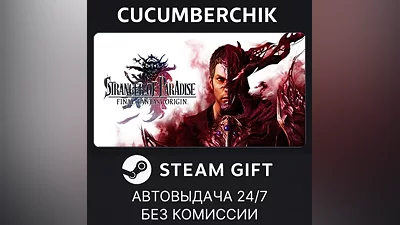 STRANGER OF PARADISE FINAL FANTASY ORIGIN STEAM GIFT AUTO RU+МИР