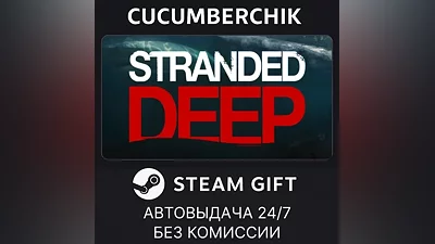 Stranded Deep STEAM GIFT AUTO RU+МИР