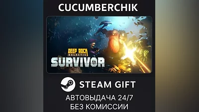 Deep Rock Galactic: Survivor STEAM GIFT AUTO RU+МИР