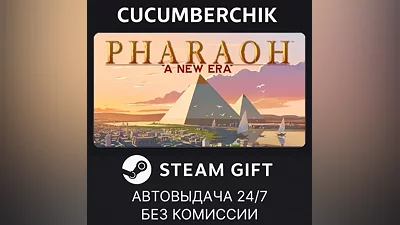 Pharaoh: A New Era STEAM GIFT AUTO RU+МИР