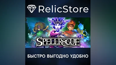 SpellRogue - STEAM GIFT РОССИЯ
