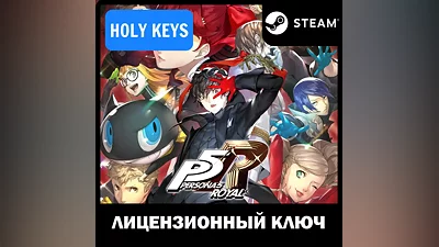 Persona 5 Royal STEAM КЛЮЧ РФ+ВЕСЬ МИР +бонус