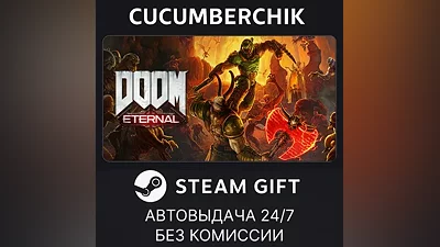 DOOM Eternal Standard Edition STEAM GIFT AUTO RU+МИР