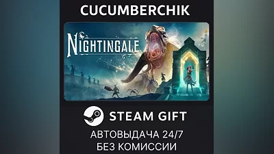 Nightingale STEAM GIFT AUTO RU+МИР