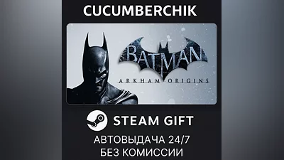 Batman Arkham Origins STEAM GIFT AUTO RU+МИР