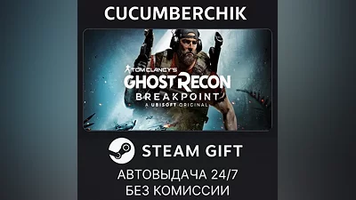 Ghost Recon Breakpoint - Deluxe Edition STEAM GIFT AUTO RU+МИР
