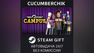 Two Point Campus STEAM GIFT AUTO RU+МИР