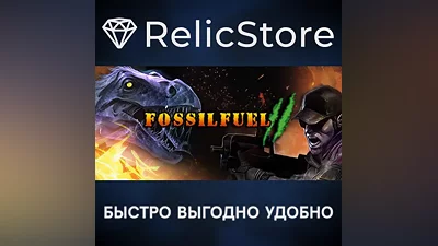 Fossilfuel 2 - STEAM GIFT РОССИЯ