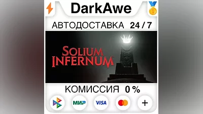Solium Infernum STEAM•RU АВТОДОСТАВКА