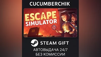 Escape Simulator STEAM GIFT AUTO RU+МИР