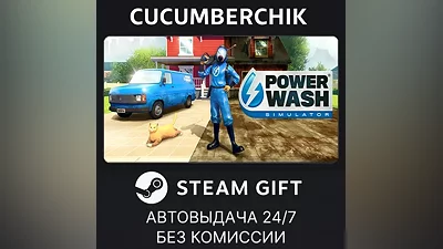 PowerWash Simulator STEAM GIFT AUTO RU+МИР