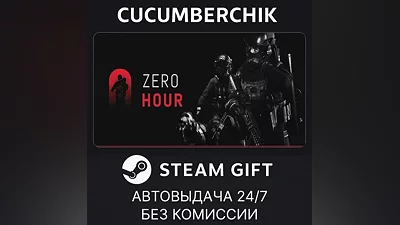 Zero Hour STEAM GIFT AUTO RU+МИР
