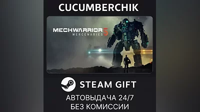 MechWarrior 5: Mercenaries STEAM GIFT AUTO RU+МИР
