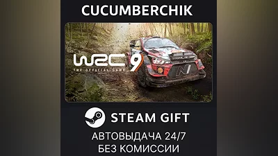 WRC 9 FIA World Rally Championship STEAM GIFT AUTO RU+МИР