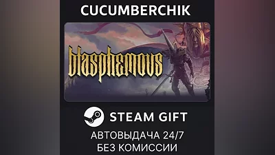 Blasphemous STEAM GIFT AUTO RU+МИР