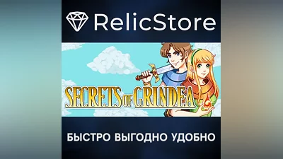 Secrets of Grindea - STEAM GIFT РОССИЯ
