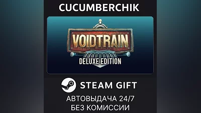 Voidtrain - Deluxe Edition STEAM GIFT AUTO RU+МИР
