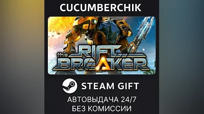 The Riftbreaker STEAM GIFT AUTO RU+МИР