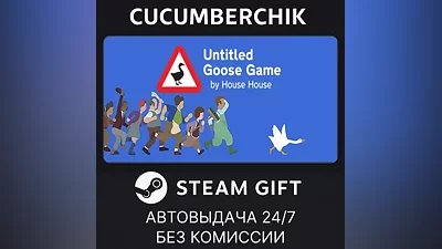 Untitled Goose Game STEAM GIFT AUTO RU+МИР