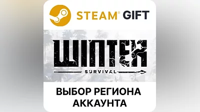 Winter Survival Steam Выбор Региона