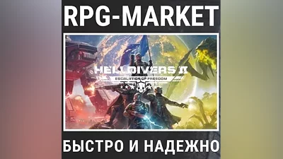 HELLDIVERS 2 (STEAM КЛЮЧ/БЕЗ РФ И РБ) + ПОДАРОК