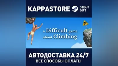 A Difficult Game About Climbing АВТОДОСТАВКА Steam