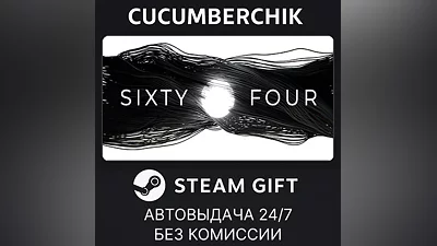 Sixty Four STEAM GIFT AUTO RU+МИР