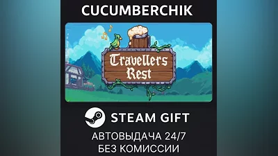 Travellers Rest STEAM GIFT AUTO RU+МИР