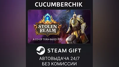 Stolen Realm STEAM GIFT AUTO RU+МИР