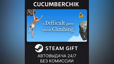 A Difficult Game About Climbing STEAM GIFT AUTO RU+МИР