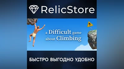 A Difficult Game About Climbing - STEAM GIFT РОССИЯ