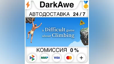 A Difficult Game About Climbing STEAM•RU АВТО
