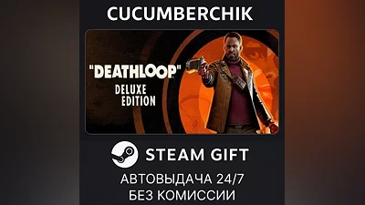 DEATHLOOP - Deluxe Edition STEAM GIFT AUTO RU+МИР