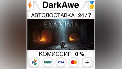 Exanima STEAM•RU АВТОДОСТАВКА