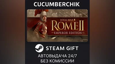 Total War: ROME II - Emperor Edition STEAM GIFT AUTO RU+МИР