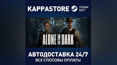 Alone in the Dark АВТОДОСТАВКА Steam RU/BY/KZ/UA