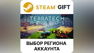 TerraTech Worlds Steam Выбор Региона