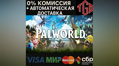 Palworld | Steam РУ+UA+KZ+СНГ