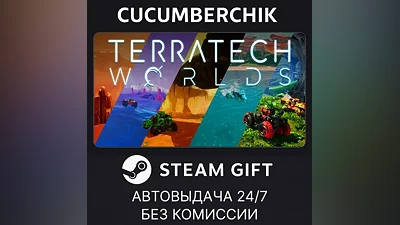 TerraTech Worlds STEAM GIFT AUTO RU+МИР