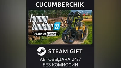 Farming Simulator 22 - Platinum Edition STEAM GIFT AUTO RU+МИР