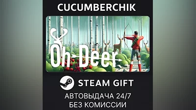 Oh Deer STEAM GIFT AUTO RU+МИР
