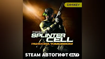 Tom Clancy's Splinter Cell: Pandora Tomorrow Автогифт RU/KZ/UA