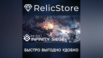 Outpost - STEAM GIFT РОССИЯ