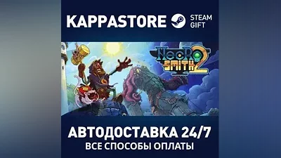 Necrosmith 2 АВТОДОСТАВКА Steam Россия