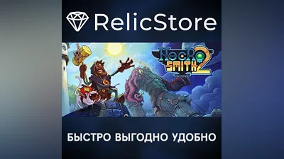 Necrosmith 2 - STEAM GIFT РОССИЯ