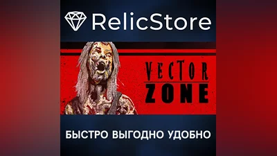 VECTOR ZONE - STEAM GIFT РОССИЯ
