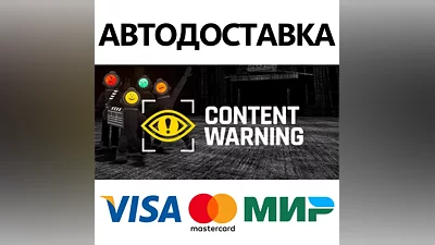 Content Warning * STEAM RU АВТО