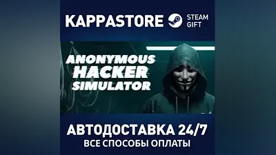 Anonymous Hacker Simulator АВТОДОСТАВКА Steam Россия
