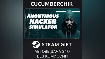 Anonymous Hacker Simulator STEAM GIFT AUTO RU+МИР
