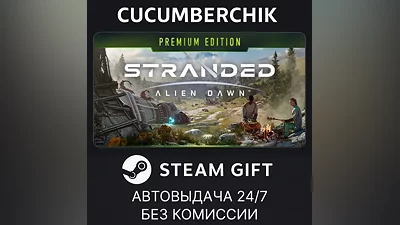 Stranded: Alien Dawn Premium Edition STEAM GIFT AUTO RU+МИР